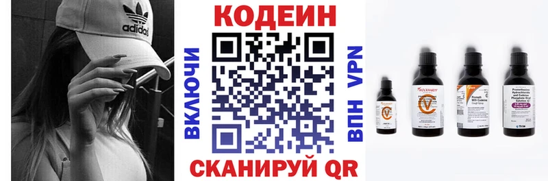 MEGA ссылки  Сальск  Кодеиновый сироп Lean Purple Drank 