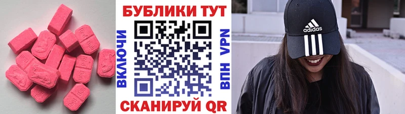 купить наркотик  Сальск  Ecstasy 250 мг 