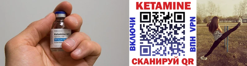 КЕТАМИН ketamine Сальск