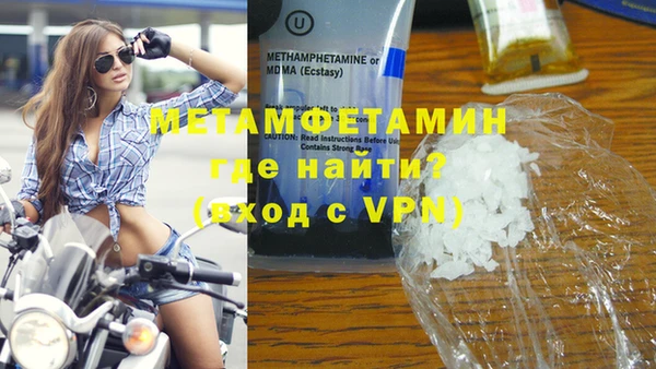 первитин Армянск