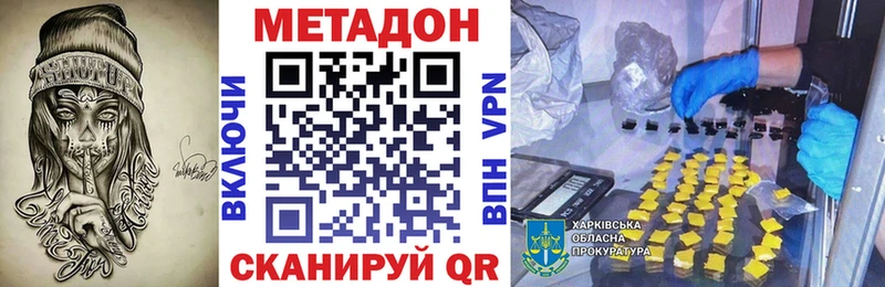 купить наркотик  Сальск  МЕТАДОН methadone 